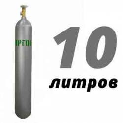 Купить Аргоновый баллон 10 л в Лотошино с доставкой